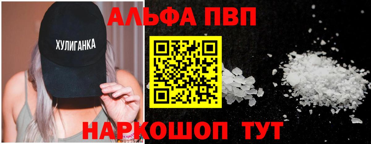 Alfa_PVP Соль Елизово