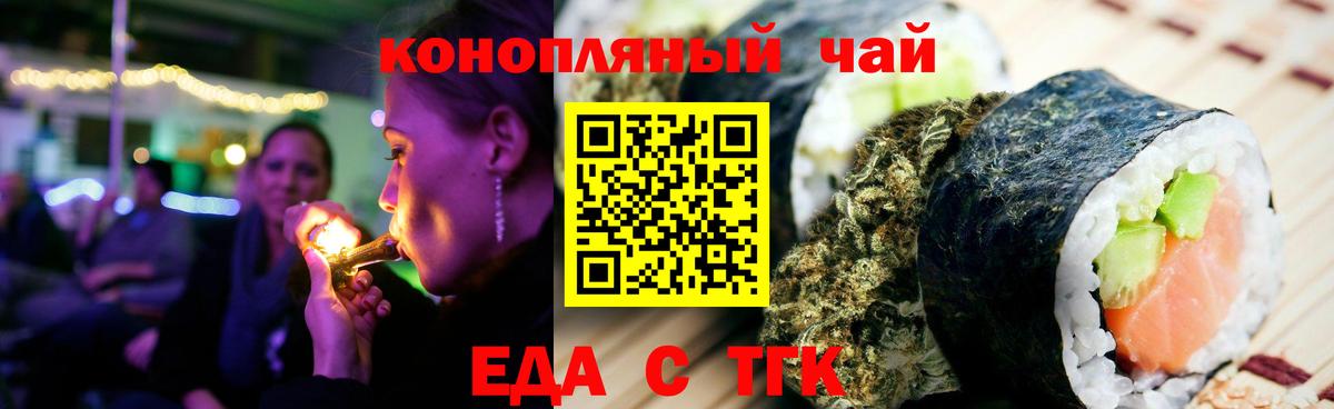 Печенье с ТГК марихуана  Вход с VPN  Елизово 