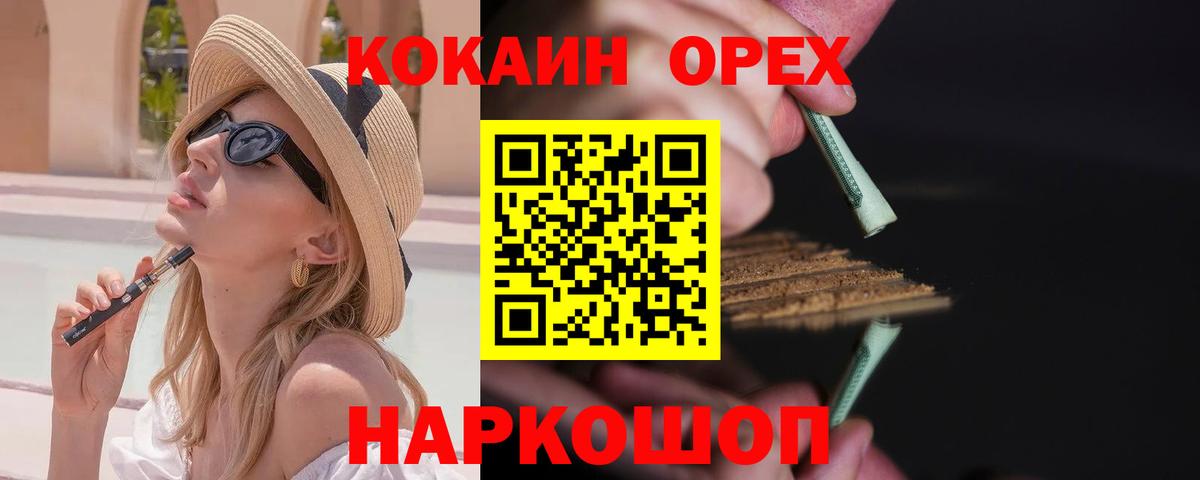 Кокаин FishScale Елизово
