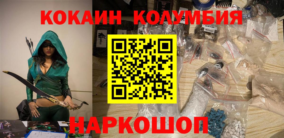 КОКАИН Колумбийский  Cocaine Боливия  Вход с VPN  Елизово 