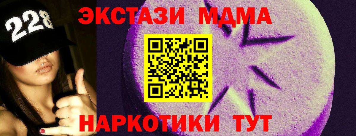 ЭКСТАЗИ 300 mg Елизово