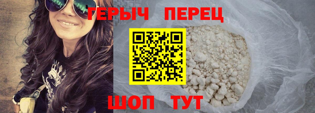 Героин гречка Елизово