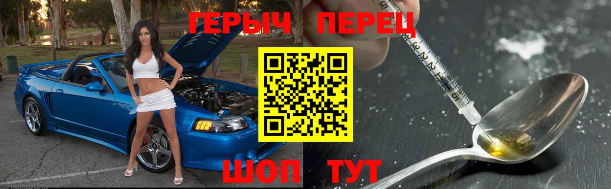 Героин хмурый  Вход с VPN  Елизово 