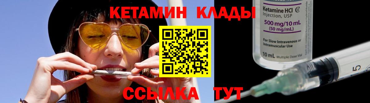 Кетамин VHQ  Вход с VPN  Елизово 