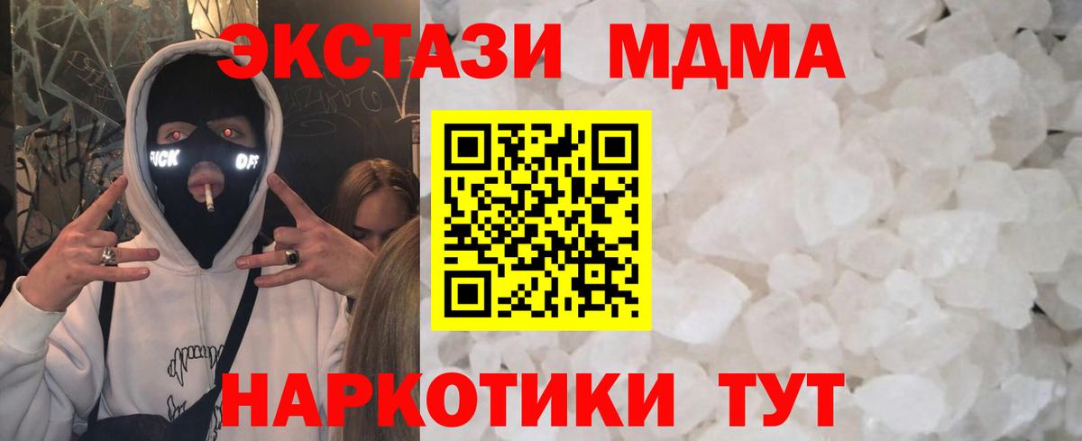 Елизово  МДМА  Вход с VPN  MDMA VHQ  MDMA кристаллы 