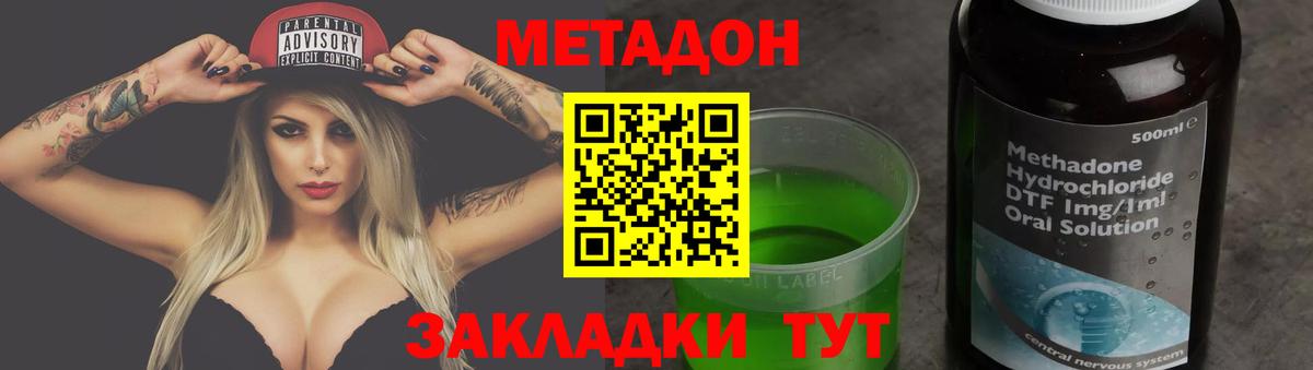 Метадон VHQ  мега вход  Елизово  МЕТАДОН мёд  Вход с VPN 