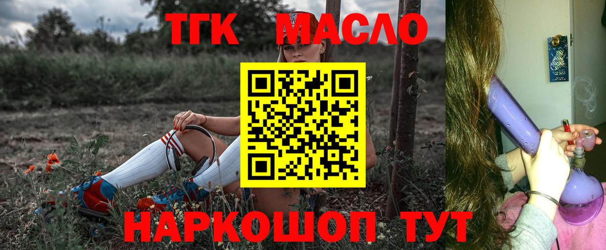 ТГК Wax Елизово